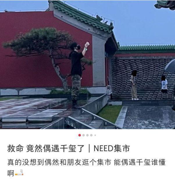 易烊千玺逛集市被偶遇，包裹严实打扮低调，声音温柔被赞有礼貌