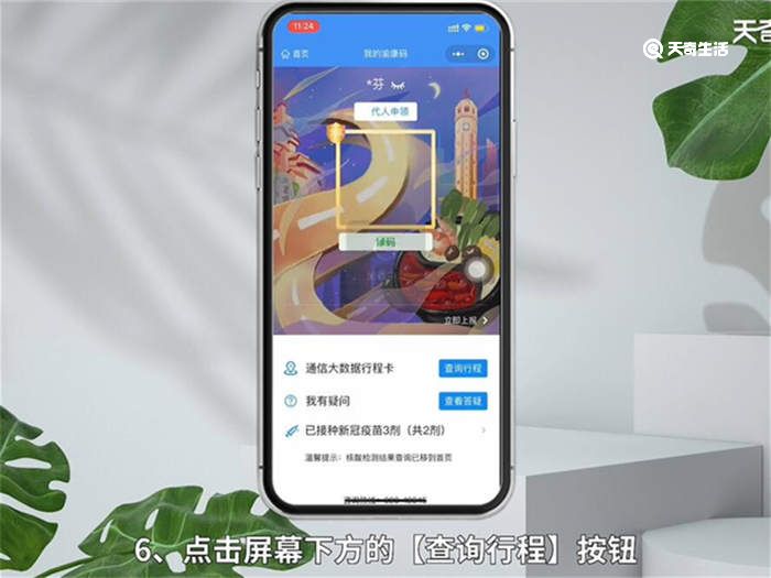 开飞行模式行程码还会变吗 开飞行模式行程码会变吗