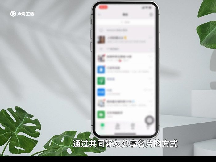 微信如何找回删除的好友 微信怎么找回删除的好友