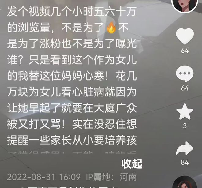 白眼狼！五旬母亲掏万元给女儿看病，女儿却在医院怒扇老母耳光！