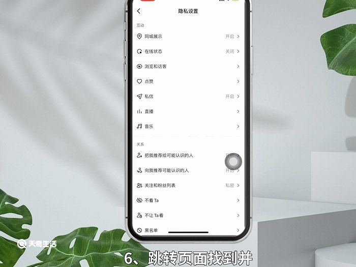 抖音访客开了又关了别人可以看见我访问了吗 抖音访客开了又关了别人能看见我访问了吗