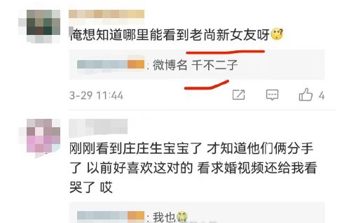 曝林彦俊绯闻女友是网红千不二子 曾被传当过小三