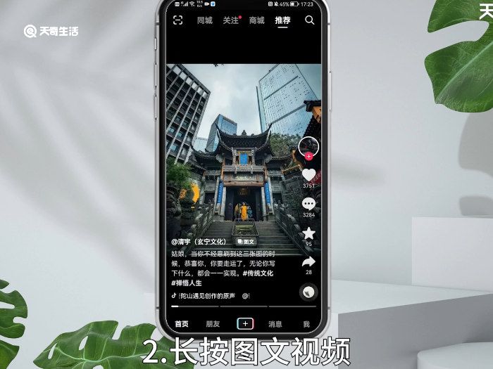 抖音保存的图片在哪里可以找到 抖音上的图片在哪儿