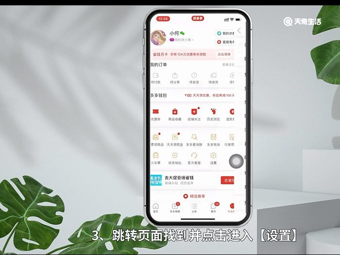 拼多多怎么先用后付 拼多多如何先用后付