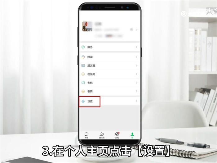 给某个微信群单独设置提示音 怎么给某个微信群单独设置提示音