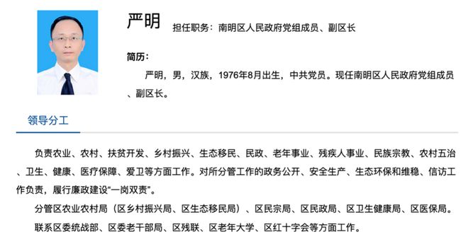 一问三不知！今年1月履新的副区长凌晨被问责