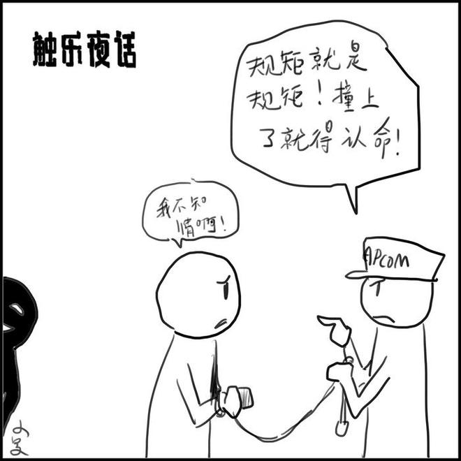 触乐夜话：快改改吧