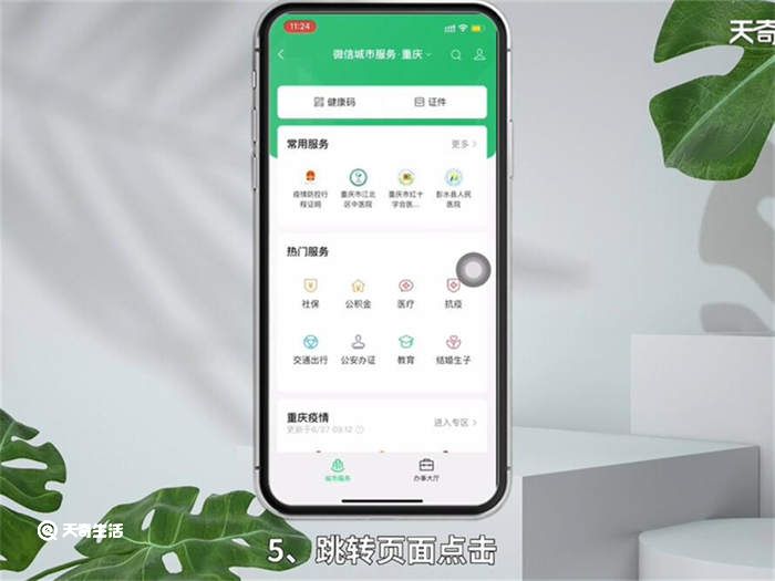 开飞行模式行程码还会变吗 开飞行模式行程码会变吗