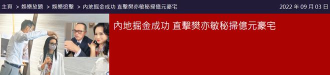 51岁港姐欲购4亿豪宅！仨高层陪同阵仗大，内地工作4个月收入高