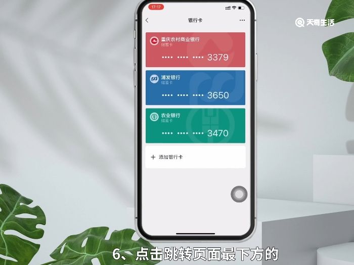 微信添加银行卡怎么操作 微信如何添加银行卡
