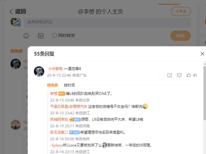 理想换代“背刺”车主：等L8的现阶段就别买ONE了