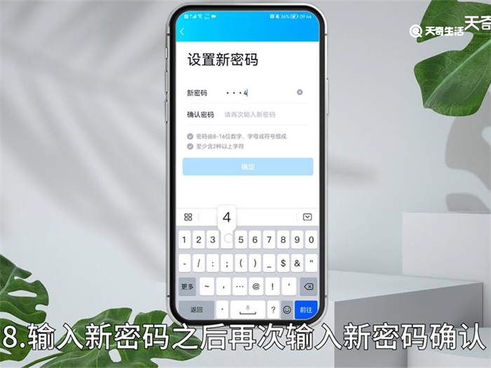 qq安全中心修改密码 qq安全中心怎么修改密码