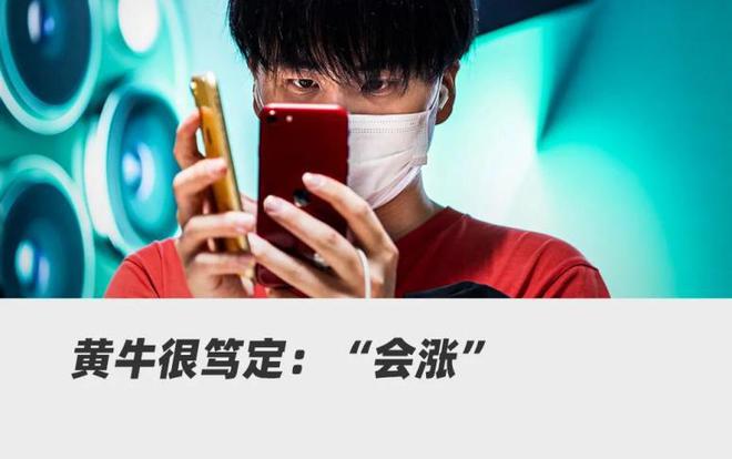 下注iPhone14：新机还没来，已经有人靠它吃差价了