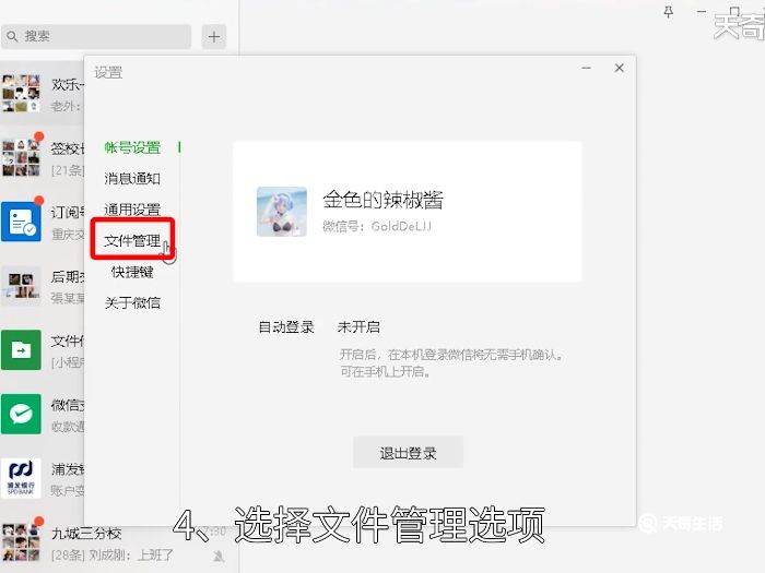 文件默认保存位置无法使用微信无法正常工作 文件默认保存位置无法使用微信无法正常工作怎么办