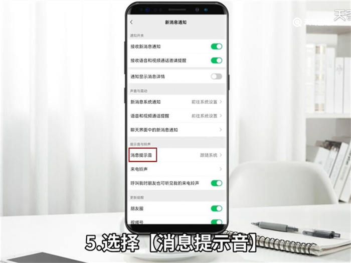 给某个微信群单独设置提示音 怎么给某个微信群单独设置提示音