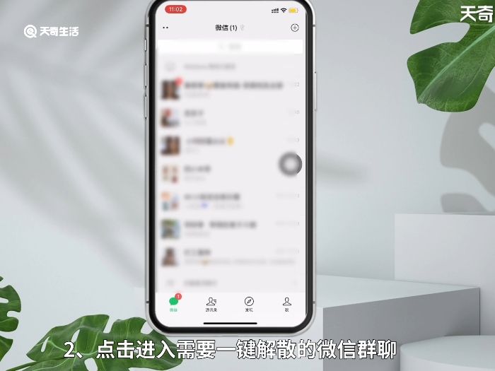 如何一键解散微信群 怎么一键解散微信群