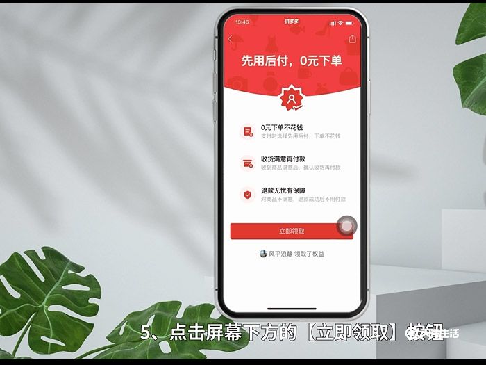 拼多多怎么先用后付 拼多多如何先用后付