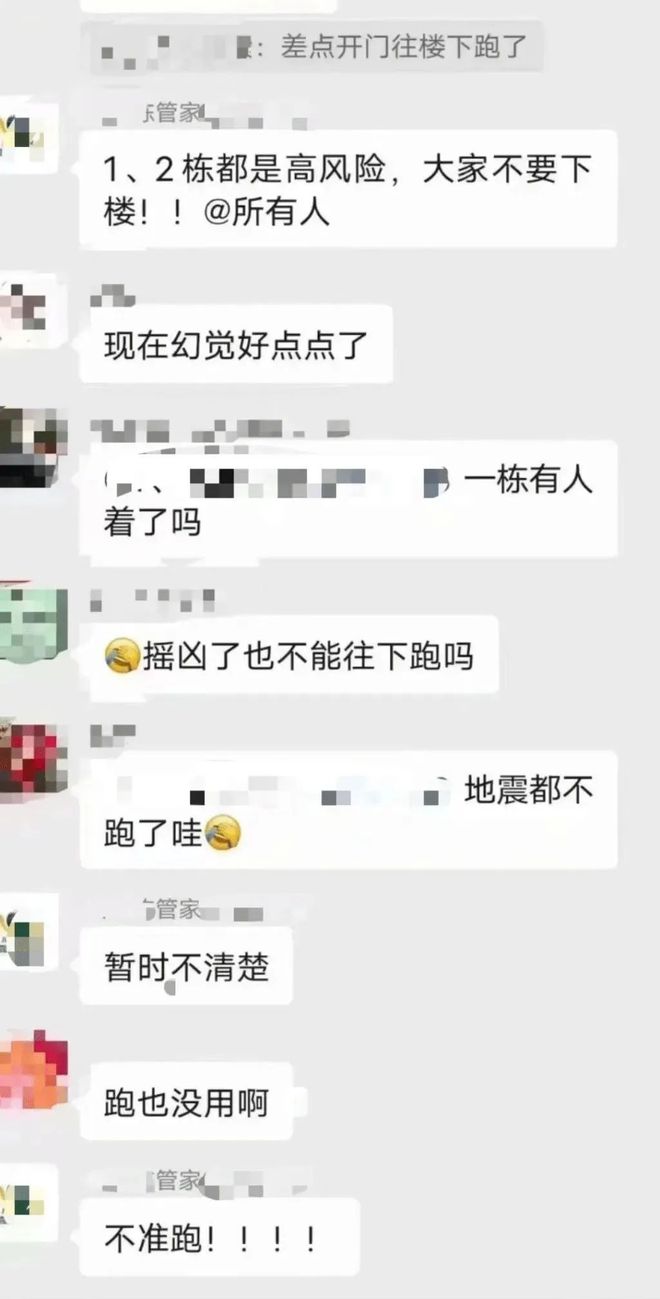 “都不准下楼”？！当事业主澄清