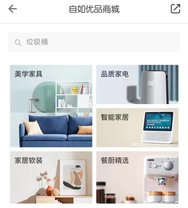 闭店的自如优品，又“复活”了