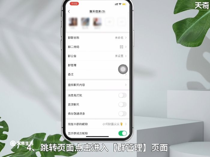 如何一键解散微信群 怎么一键解散微信群