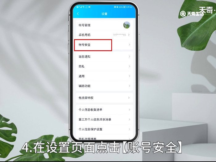 修改密码qq安全中心 如何修改qq密码