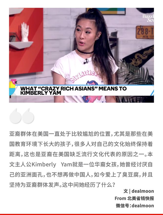 那个说“不想再做中国人”的华裔女孩，如今怎么样了？