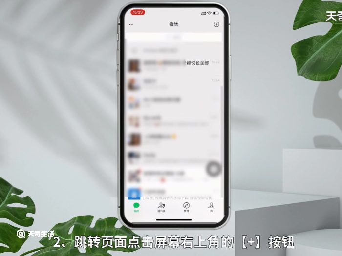 微信id号怎么查找到人 怎么查找别人的微信ID