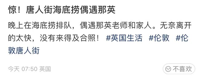 那英一家三口现身英国街头！逛街看剧吃火锅，司机开豪车路边等候