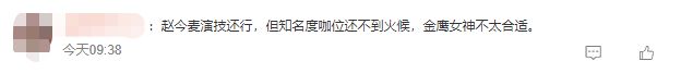 第31届金鹰奖首轮结果公布,网传金鹰女神是赵今麦