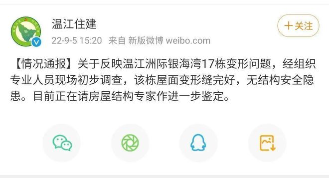 截至5日21时 泸定地震已致超30人遇难