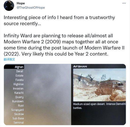 曝《COD19》发售后将重制原版老地图 2023年推出