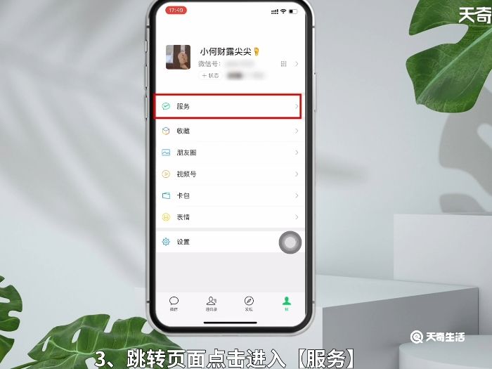 微信零钱通怎么转到银行卡 微信零钱通如何转到银行卡