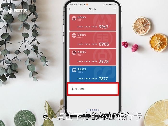 微信添加银行卡怎么操作 微信怎么添加银行卡
