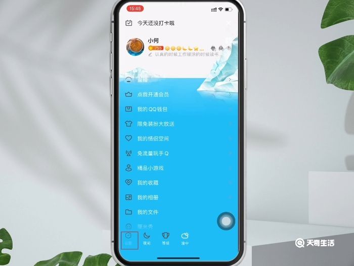 qq开启消息免打扰后还可以收到信息吗 qq开启消息免打扰后还能收到信息吗