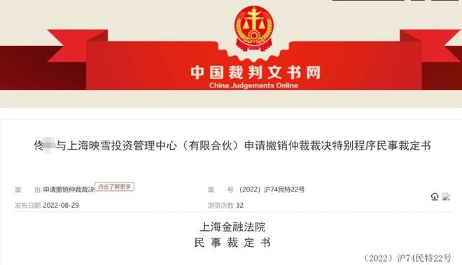 百亿私募又出事？客户状告公司 最新判决来了