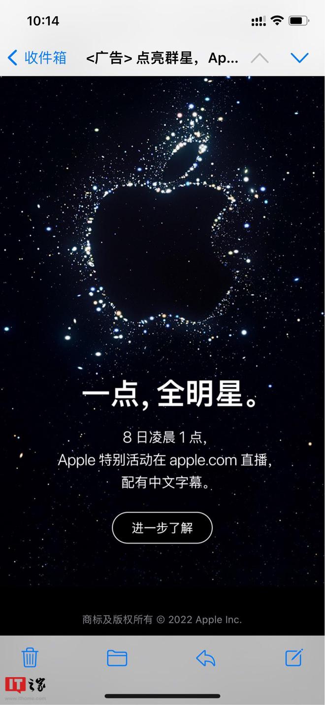 苹果再预热iPhone 14/Pro：“一点，全明星”