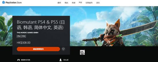 《生化变种》次世代版发售 Steam价格永降至130元