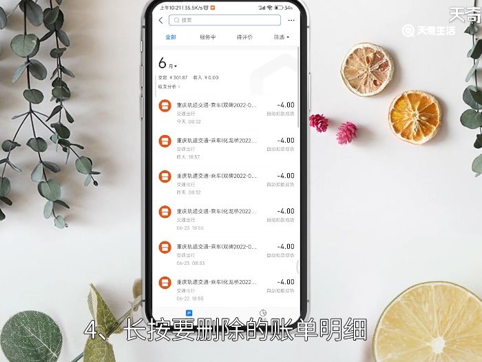 支付宝如何删除账单明细 支付宝怎么删除账单明细