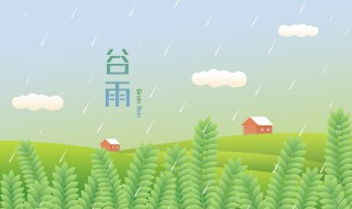 谷雨节气有哪些养生知识呢