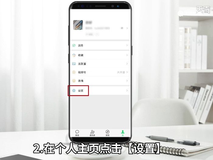 如何微信群发消息 微信怎么操作群发消息