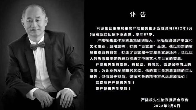 南京老牌房企掌门人逝世，曾坐拥数十亿资产，因拍下毕加索名画一夜成名