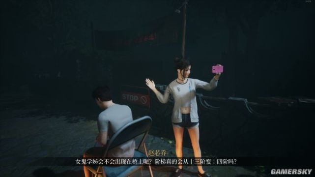 《女鬼桥：开魂路》游民评测7分 女鬼要和你贴贴