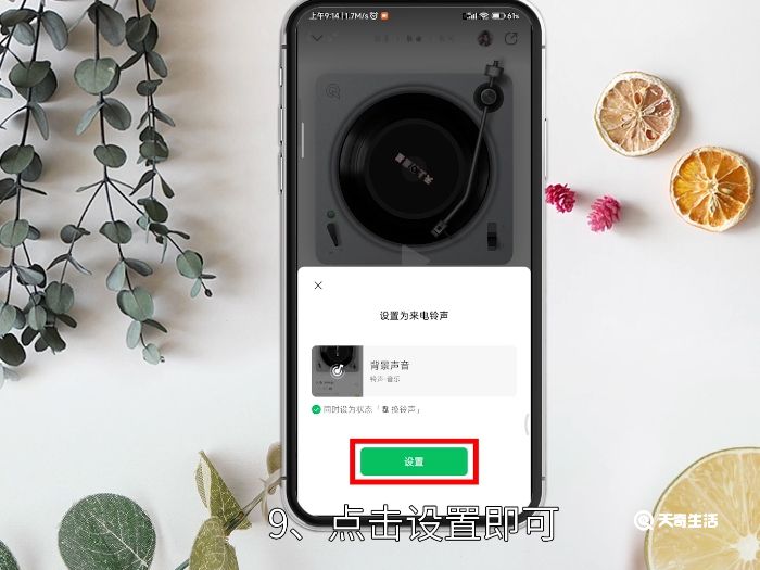 vx铃声怎么设置 微信铃声怎么设置