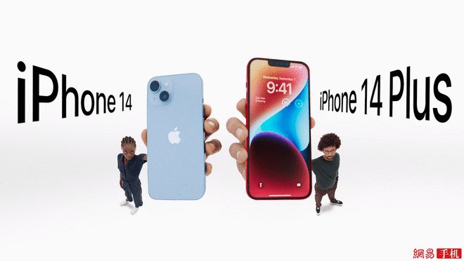 一文看懂苹果秋季新品发布会：iPhone 14系列来了！