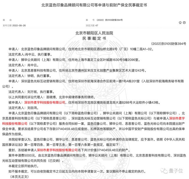 柔宇科技3700万资产被查封冻结，劳动买卖服务施工合同皆有纠纷