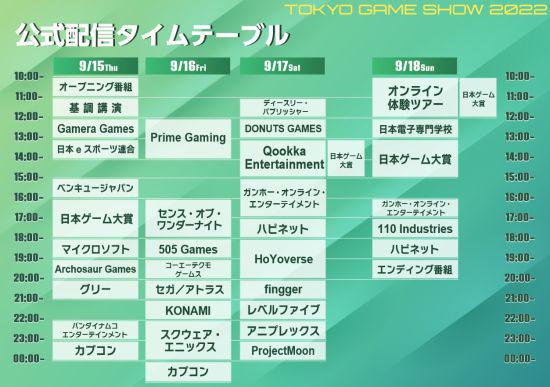 Gamera Games确认参展TGS 携20余款作品