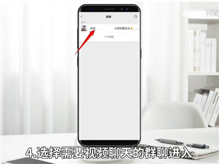微信群聊怎么视频聊天 微信群聊如何视频聊天