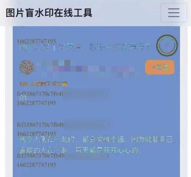 曝知乎在用户截图中嵌入盲水印，专家：如涉及个人信息需提前告知