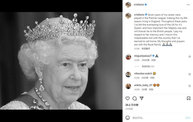 C罗发文悼念英国女王:我的心与王室同在!