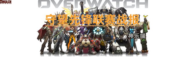 2022OWL联赛战报#78：燃料让二追三击败正义伦敦四局血战客场制敌